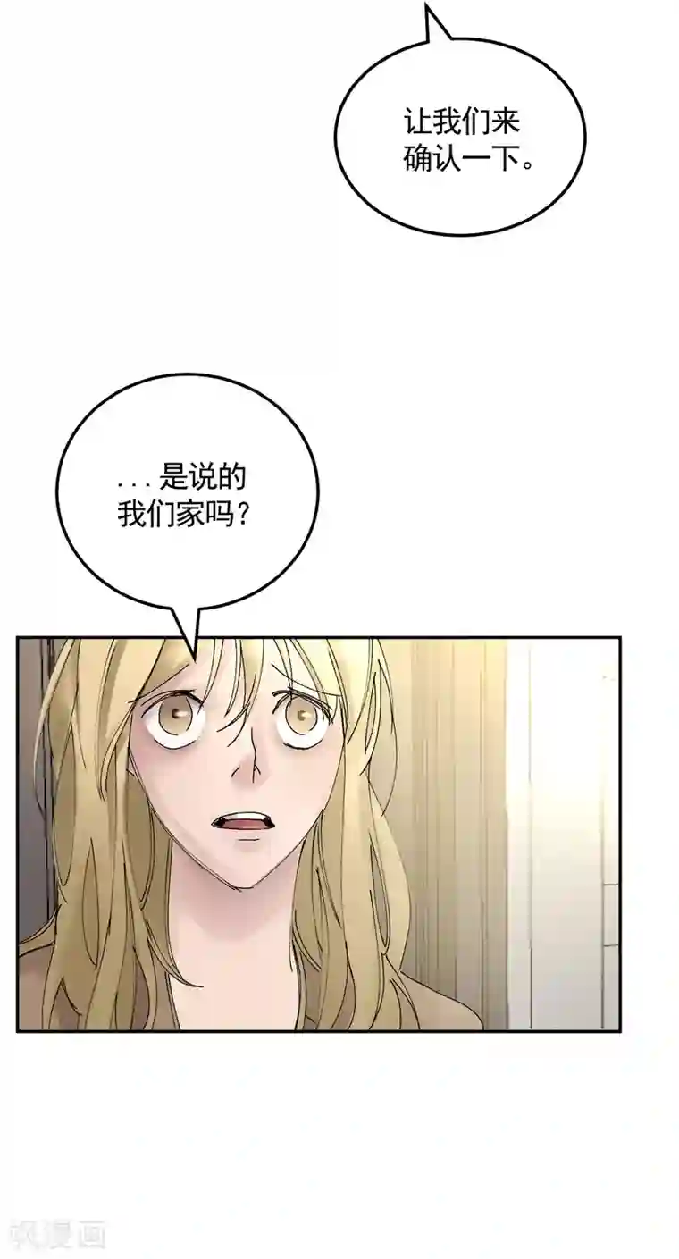 影子侦探第8话 她不想让我们进去