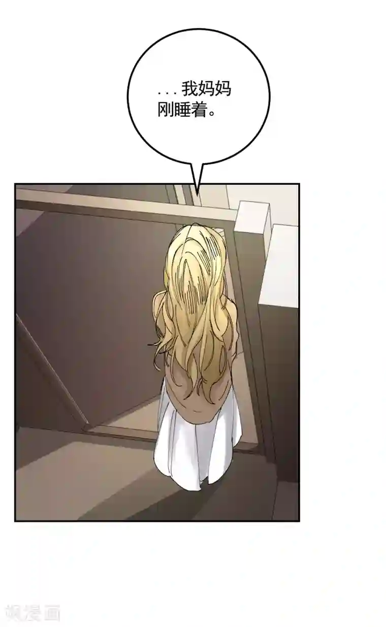 影子侦探第8话 她不想让我们进去