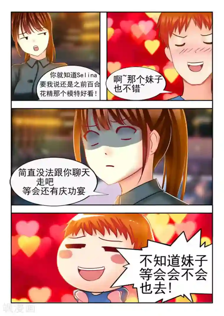 楚楚动仁第10话