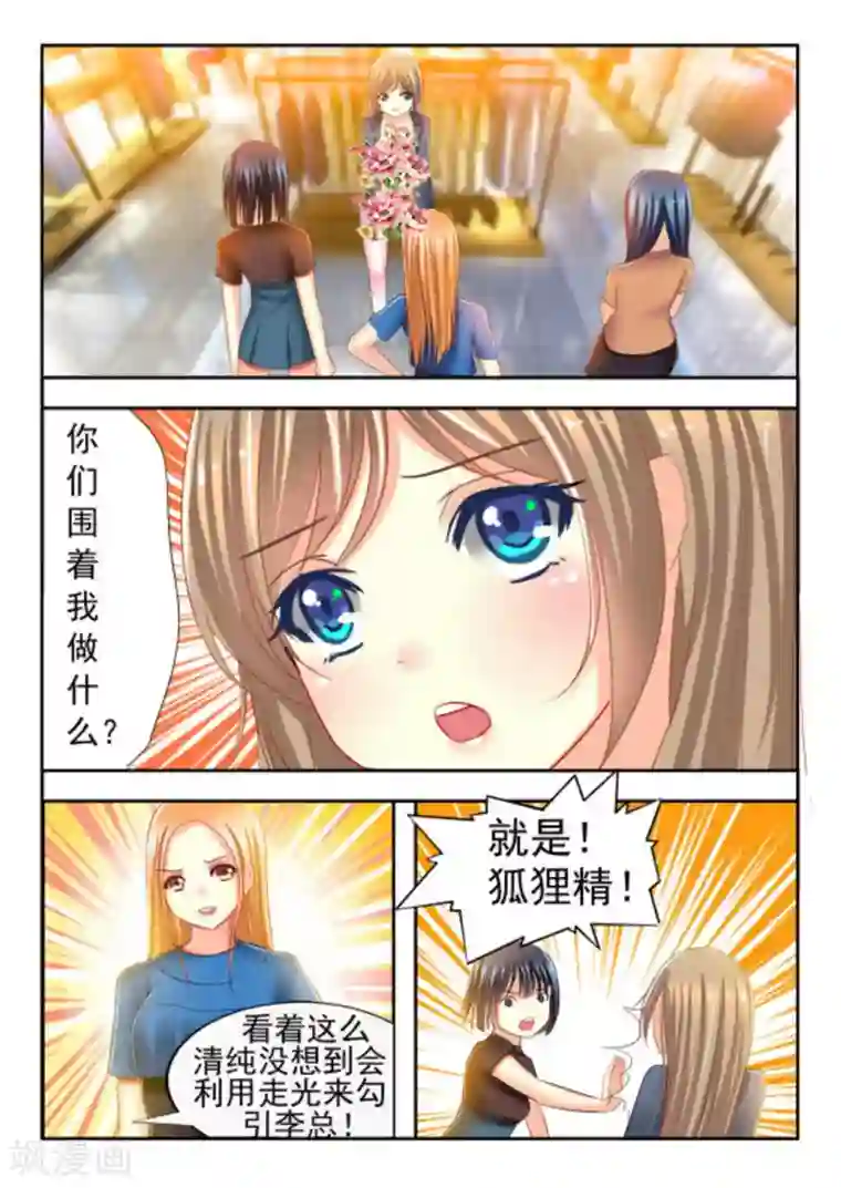 楚楚动仁第10话