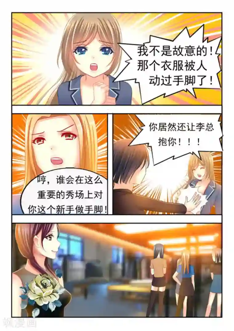 楚楚动仁第10话