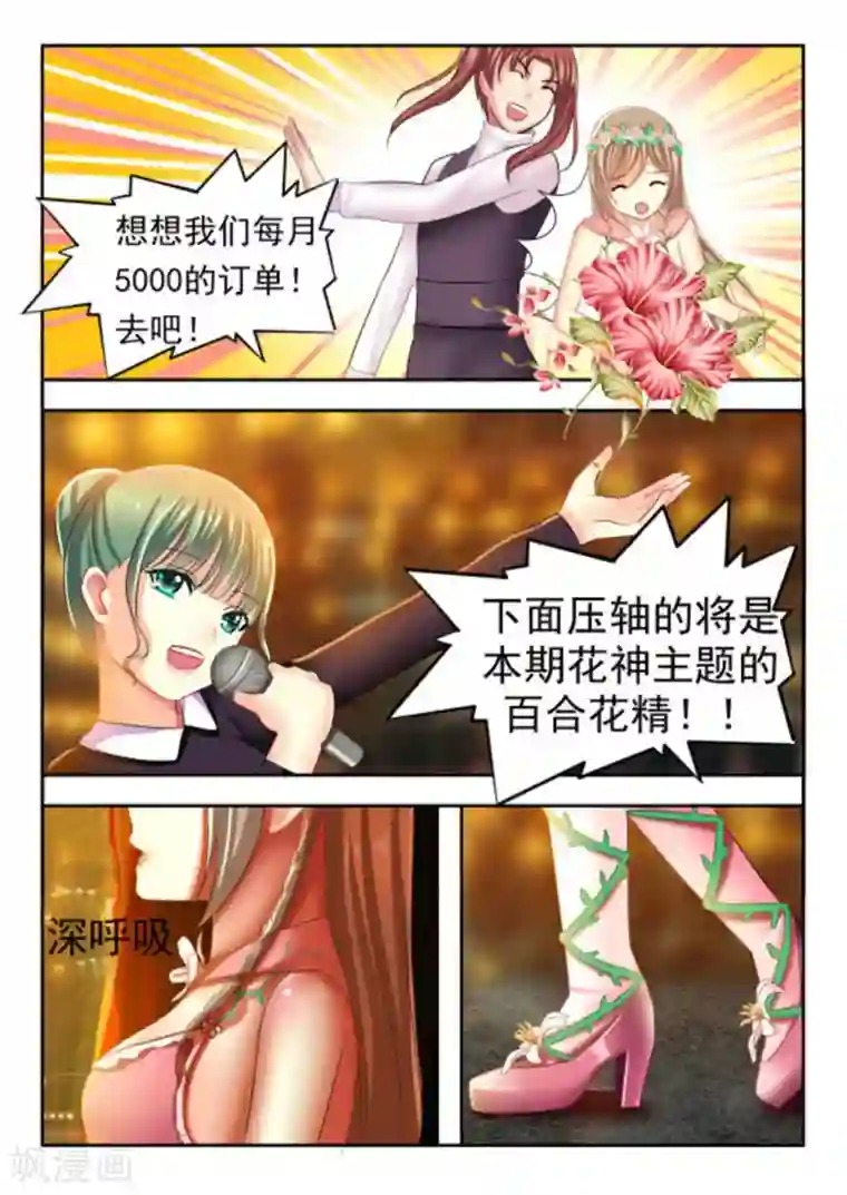 楚楚动仁第10话