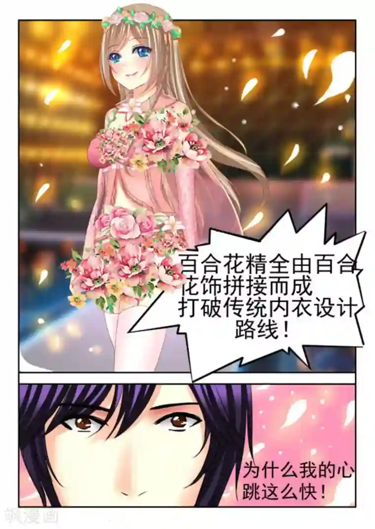 楚楚动仁第10话