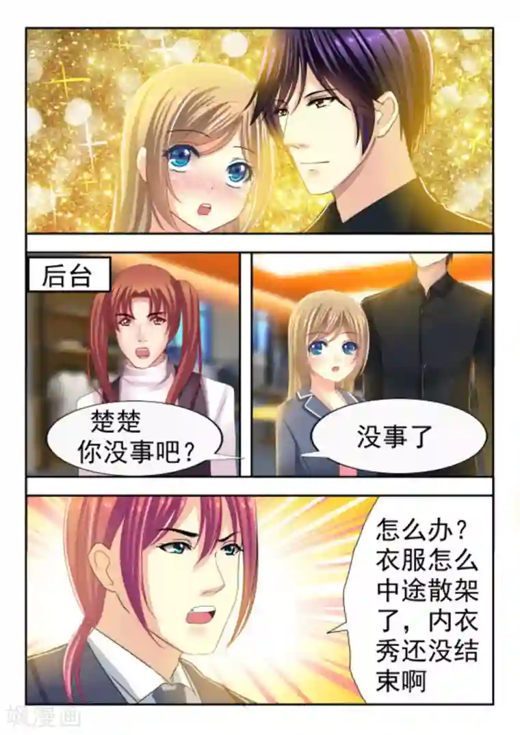 楚楚动仁第10话