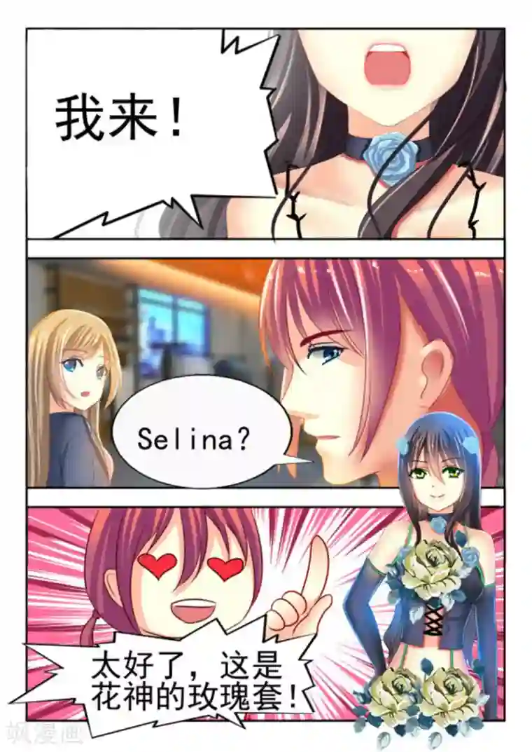 楚楚动仁第10话