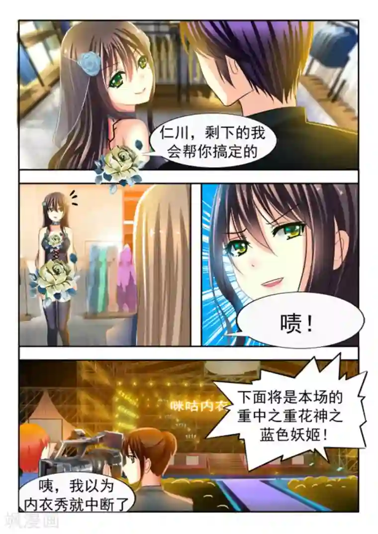 楚楚动仁第10话