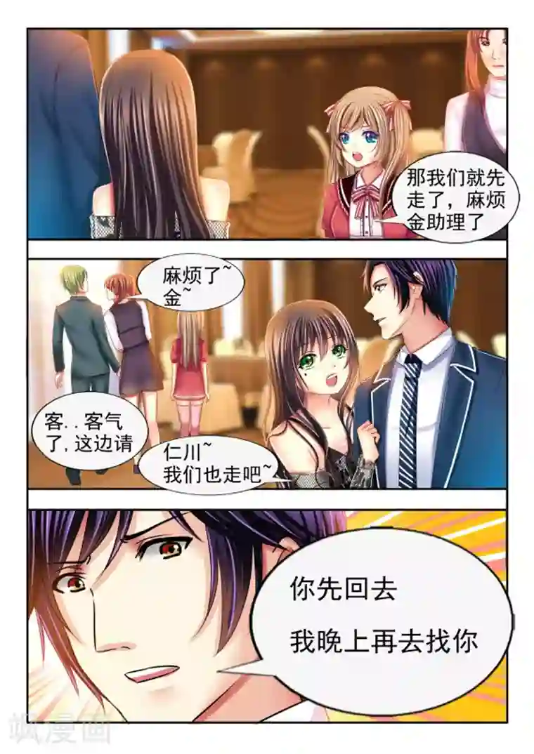 楚楚动仁第11话