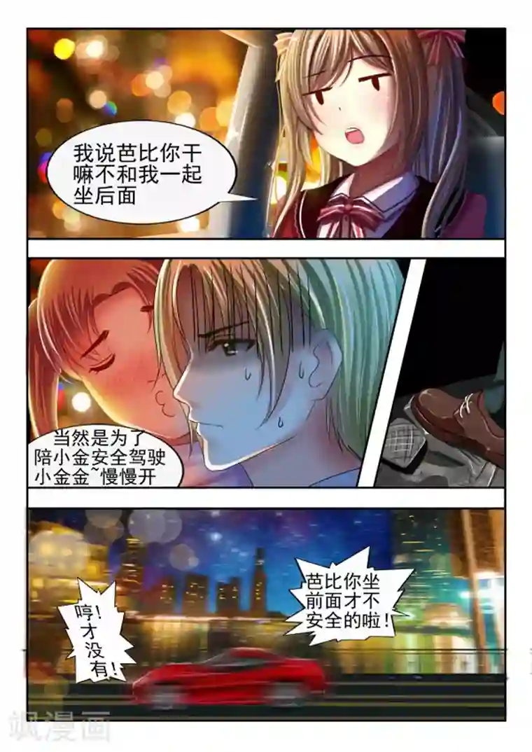 楚楚动仁第11话