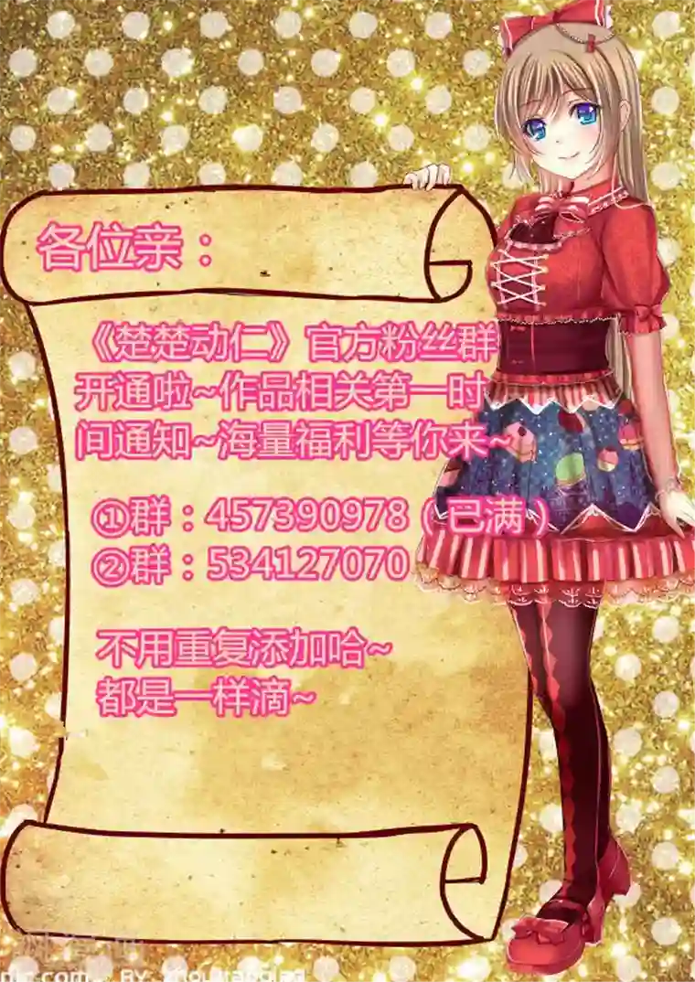 楚楚动仁第11话