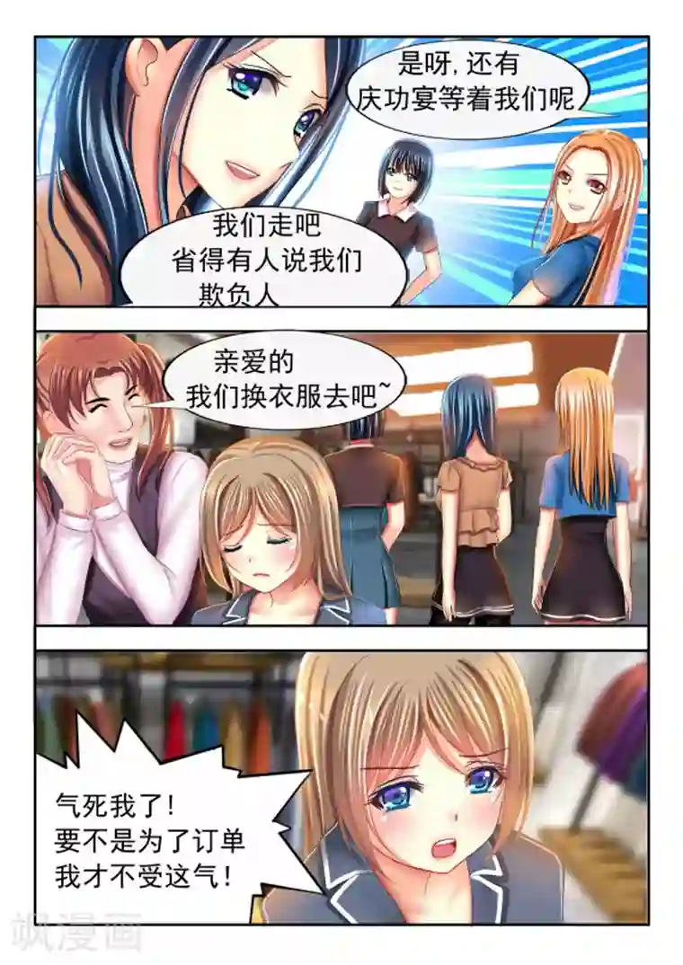 楚楚动仁第11话