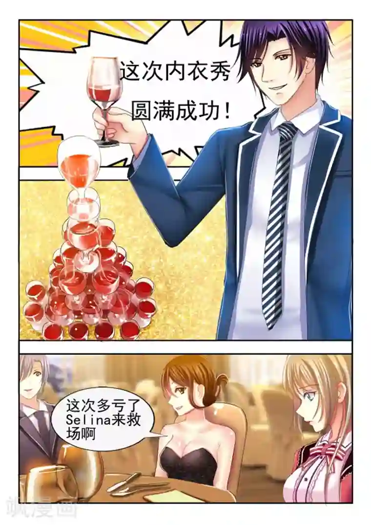 楚楚动仁第11话