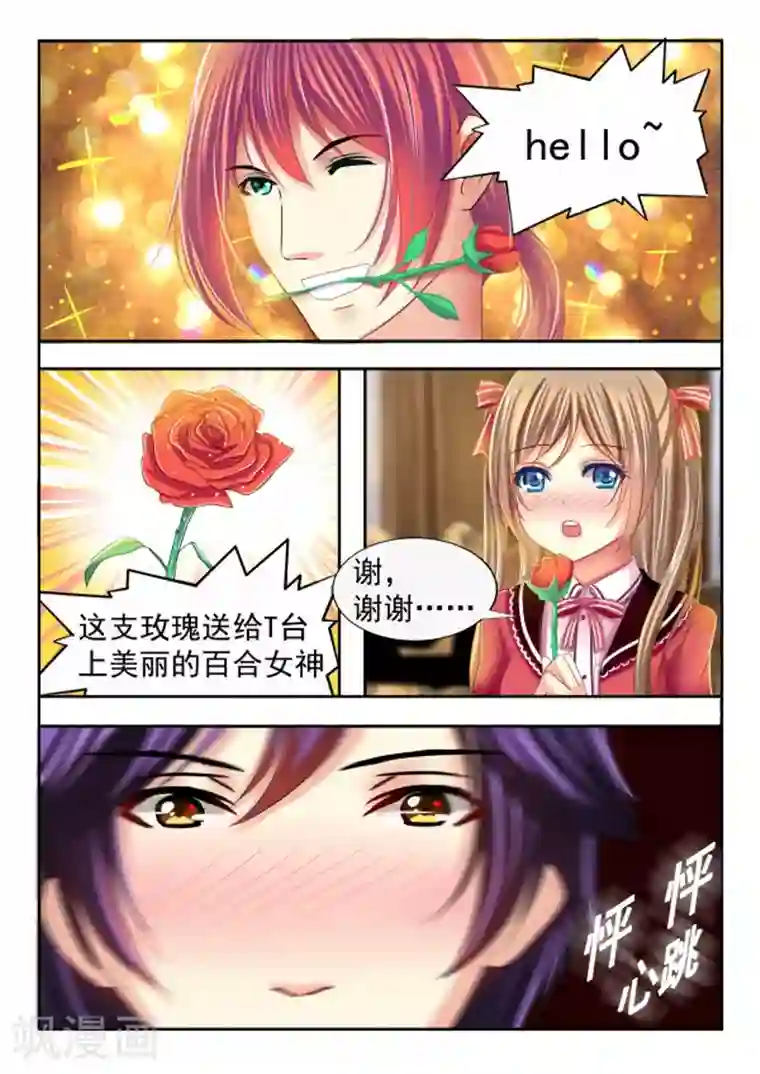 楚楚动仁第11话