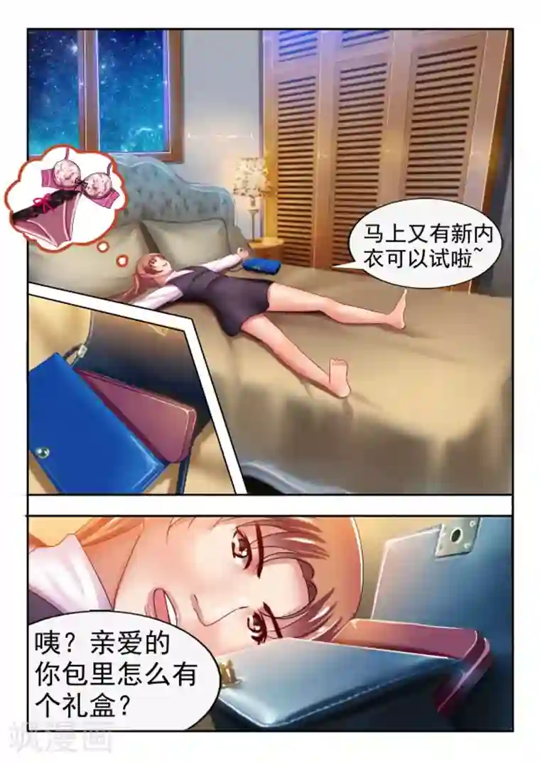 楚楚动仁第12话