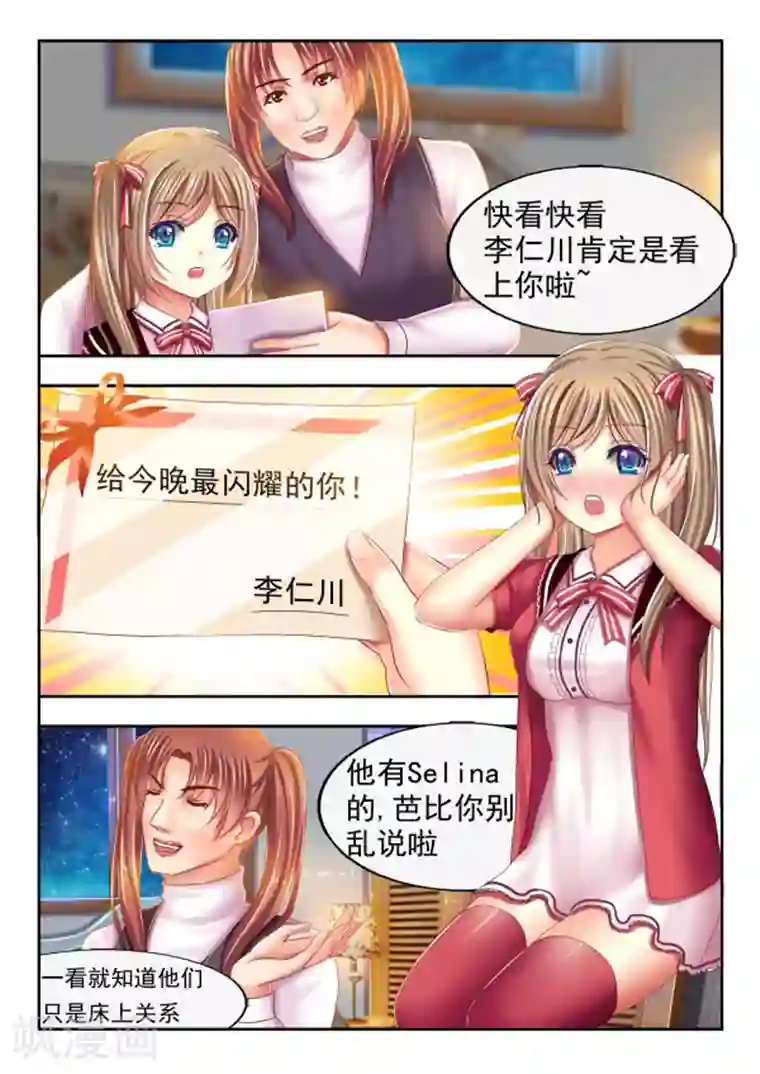 楚楚动仁第12话