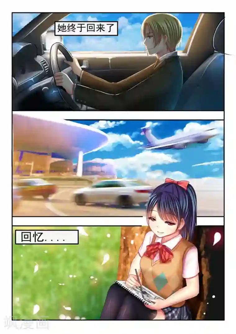 楚楚动仁第12话