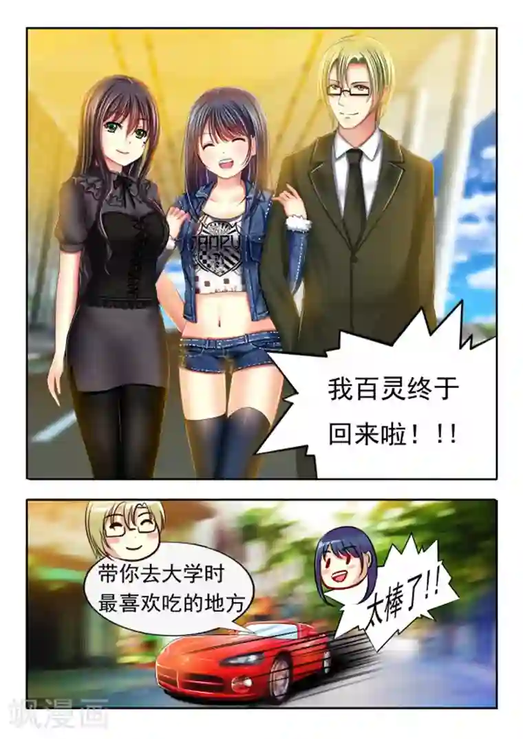 楚楚动仁第13话