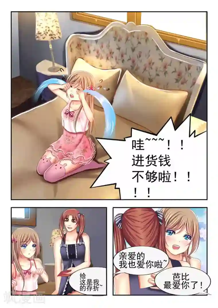 楚楚动仁第13话