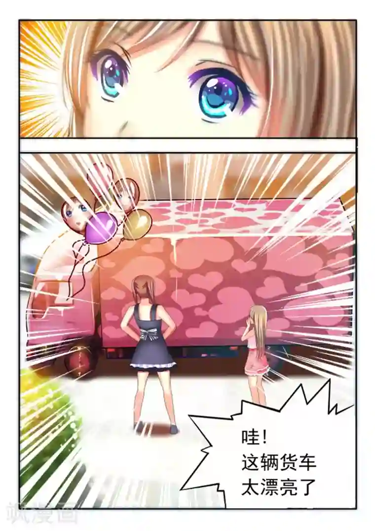 楚楚动仁第13话