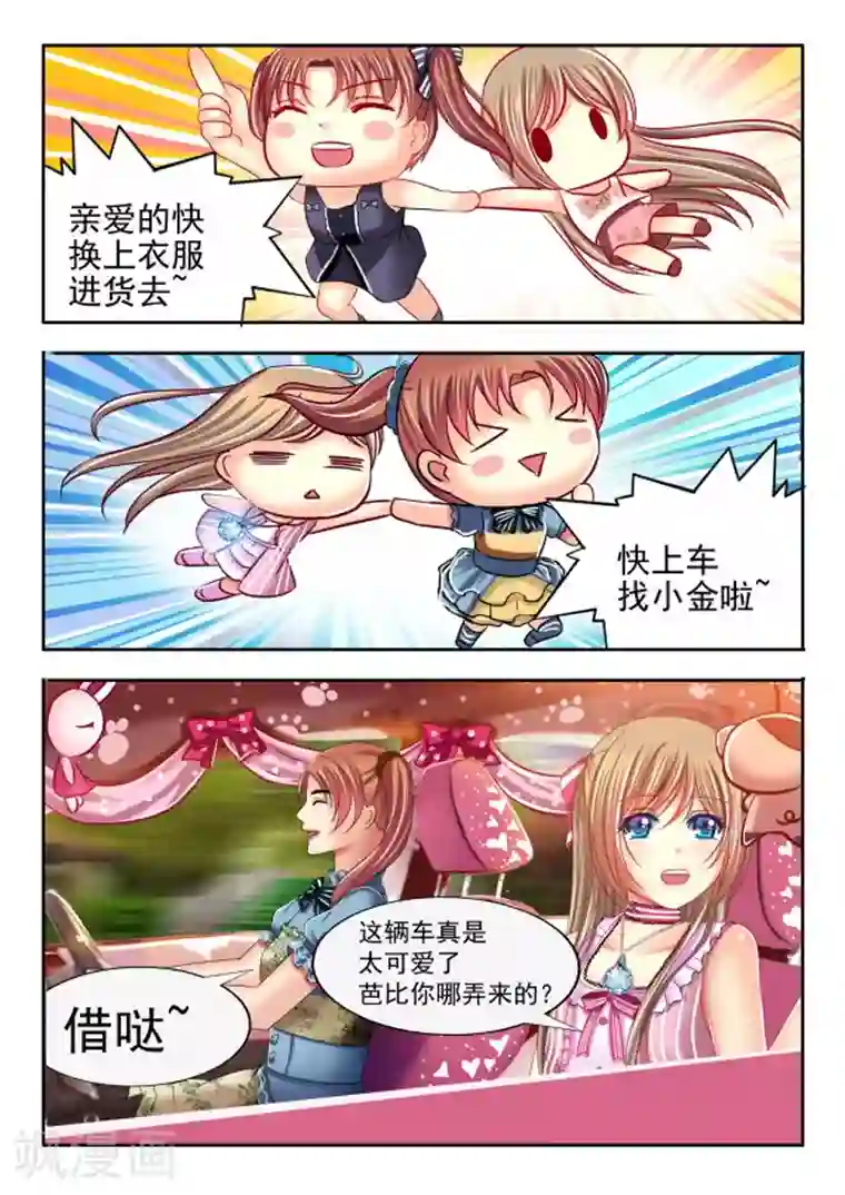 楚楚动仁第13话