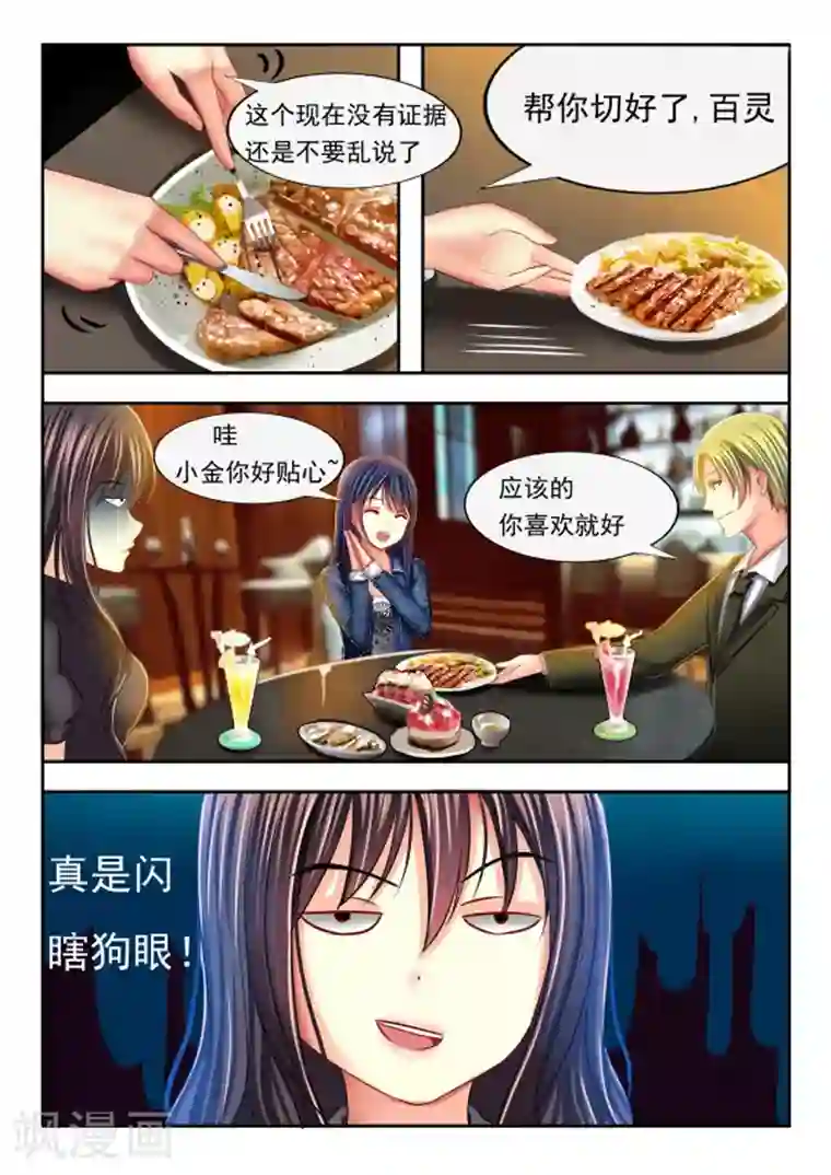 楚楚动仁第13话