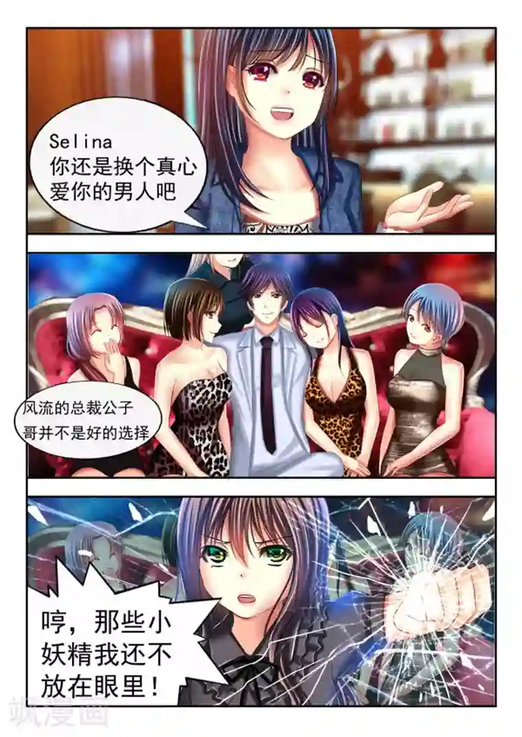 楚楚动仁第13话