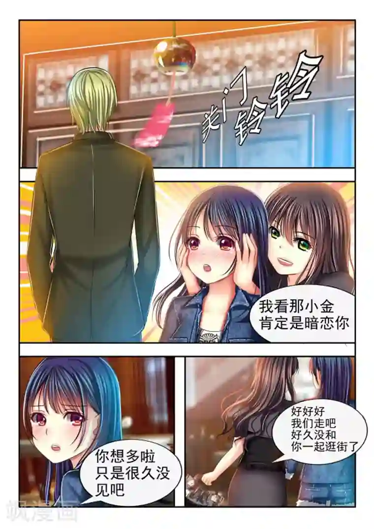 楚楚动仁第13话