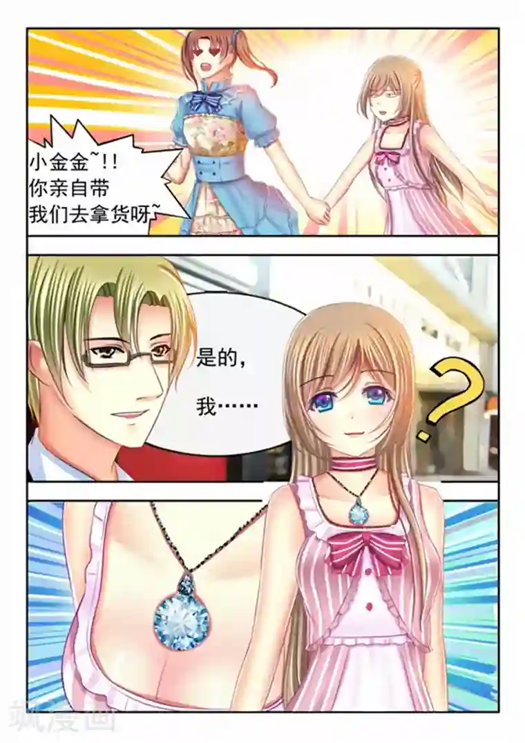 楚楚动仁第14话