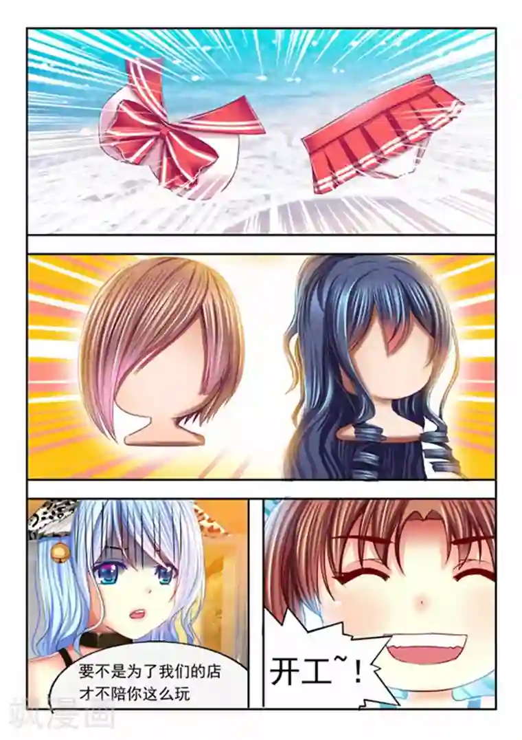 楚楚动仁第14话