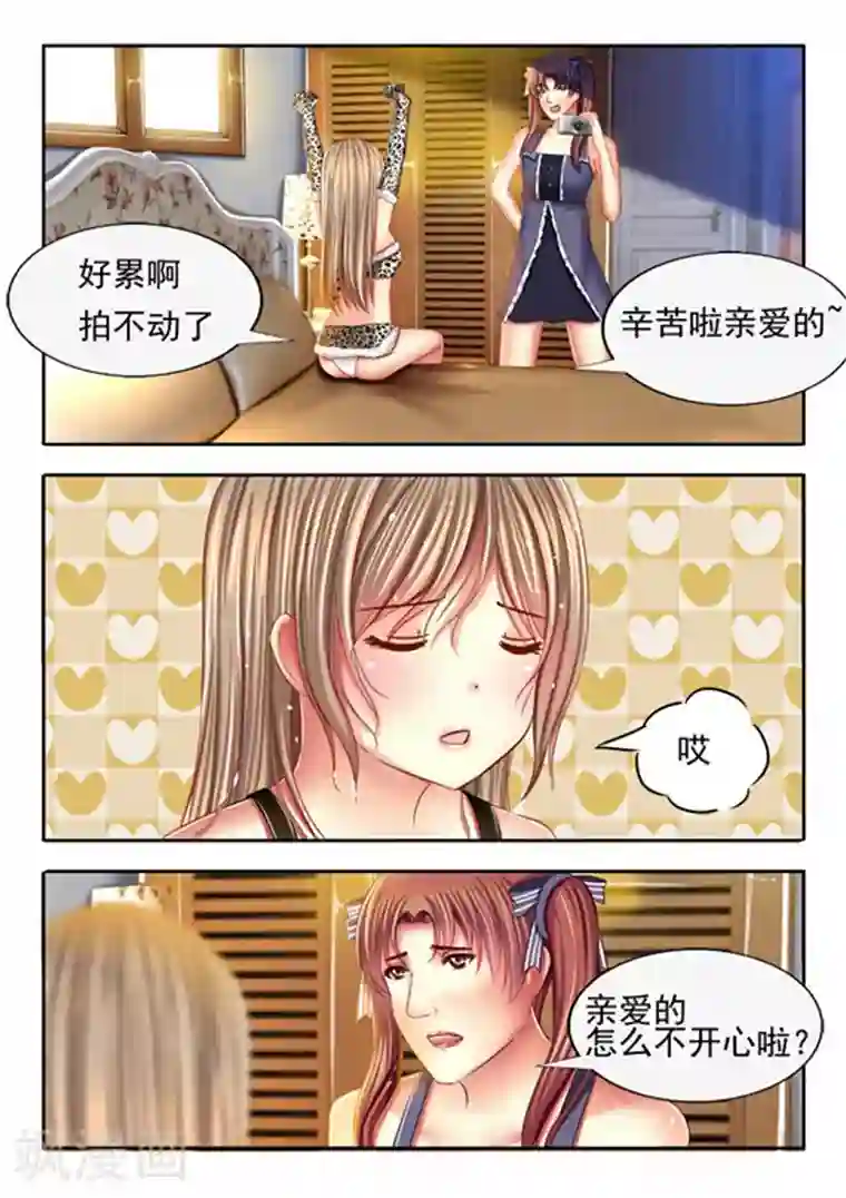 楚楚动仁第14话