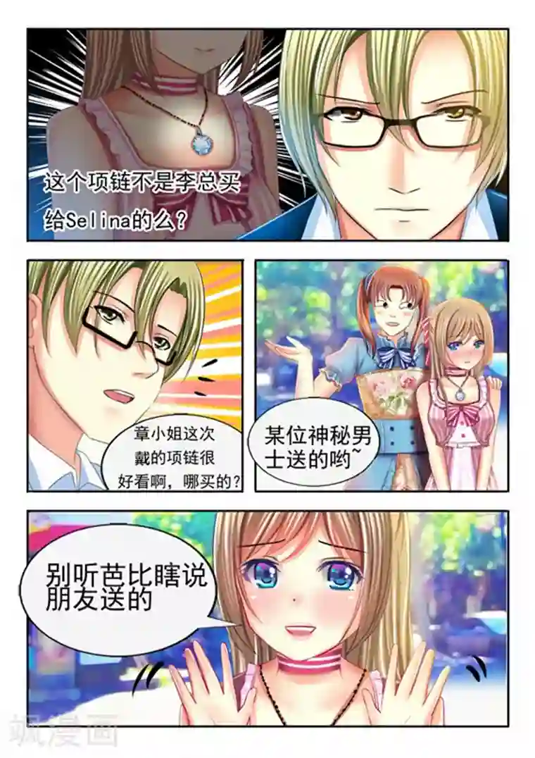 楚楚动仁第14话