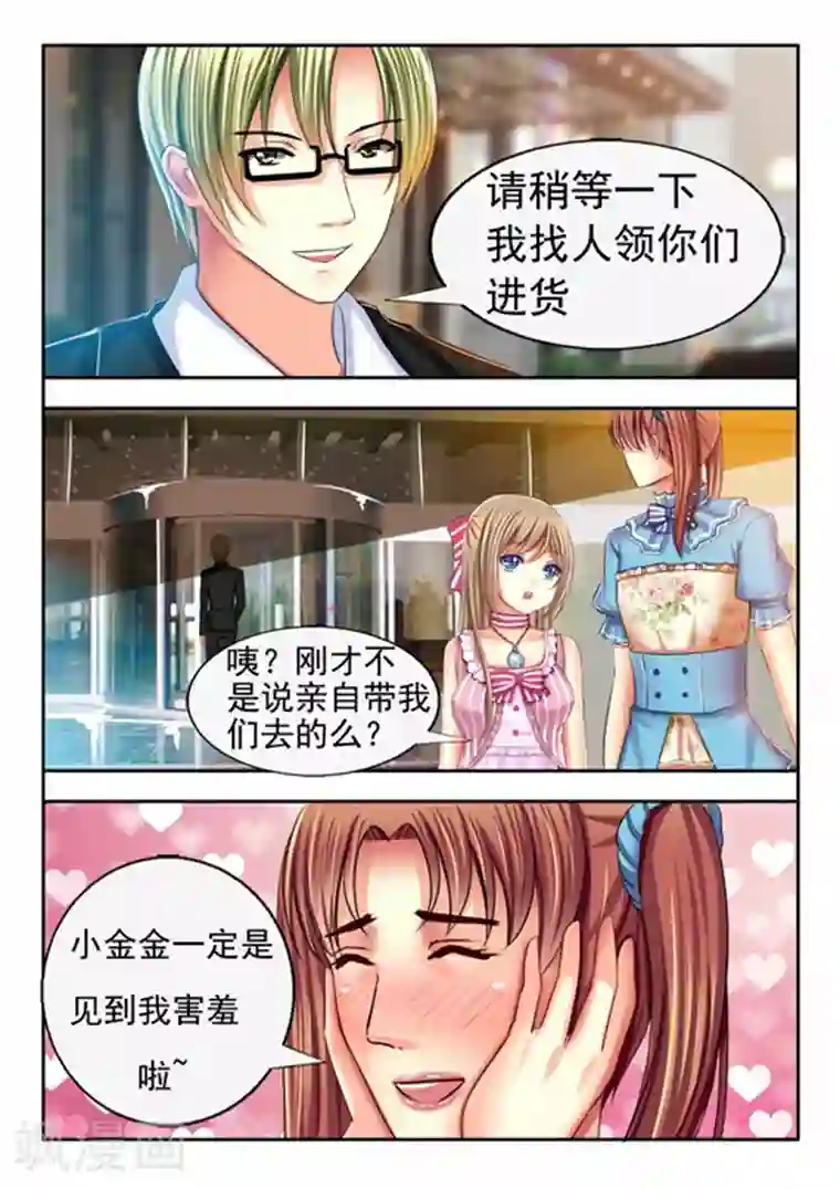 楚楚动仁第14话