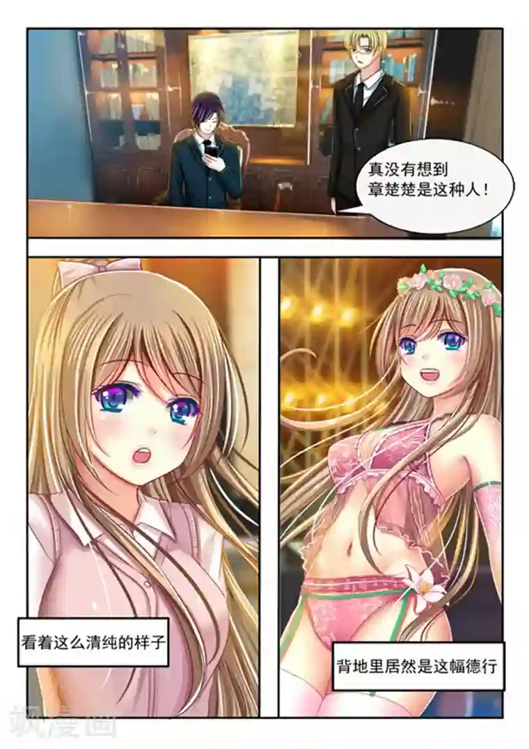 楚楚动仁第14话