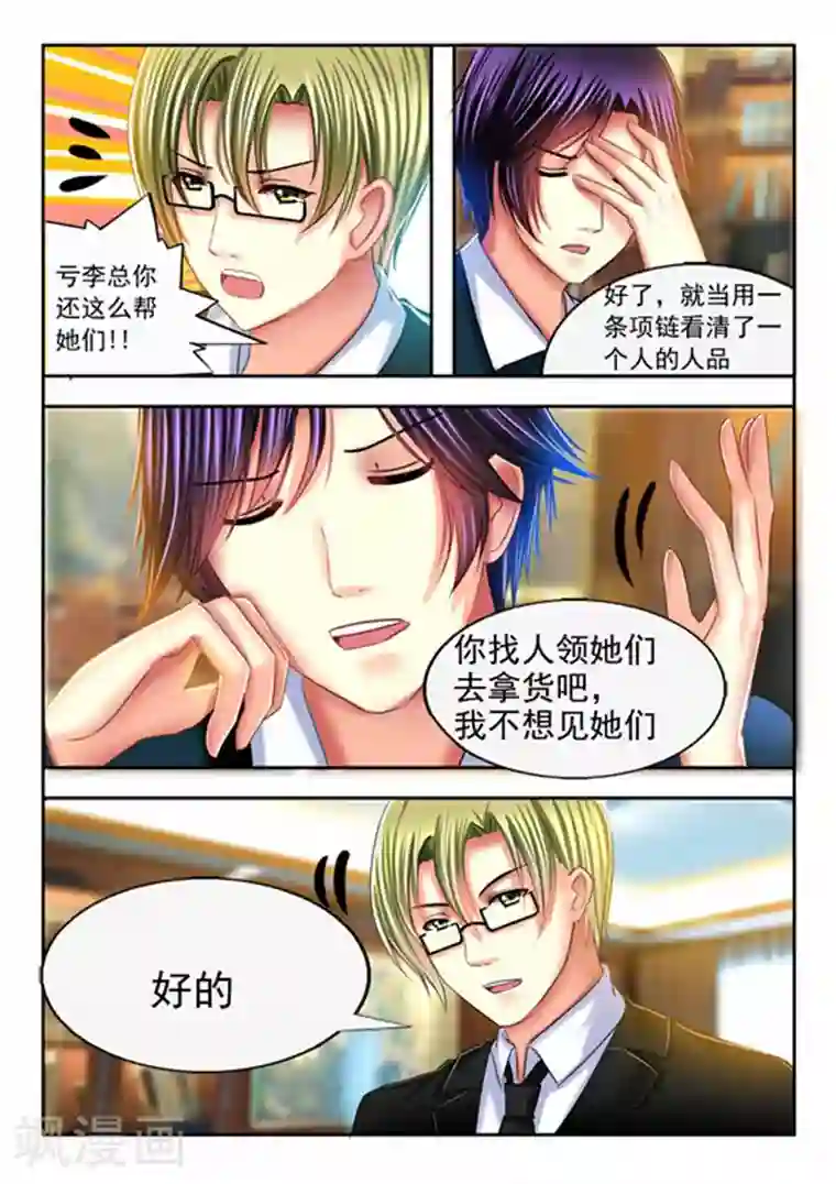 楚楚动仁第14话