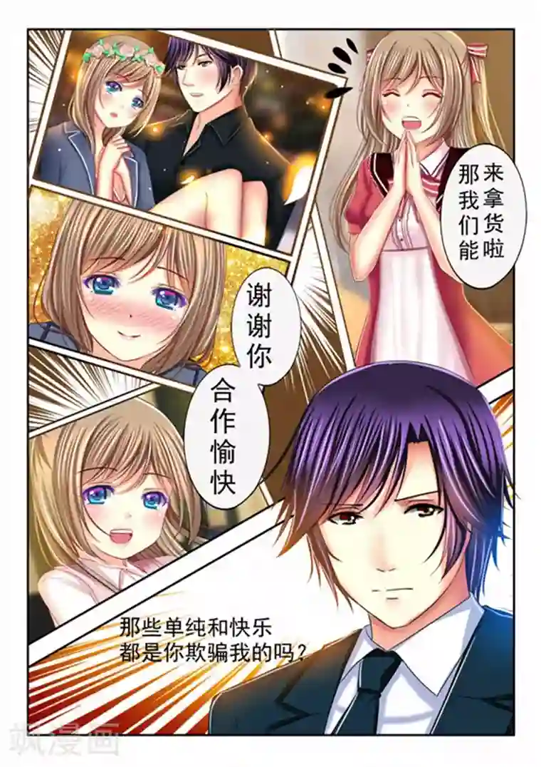 楚楚动仁第14话