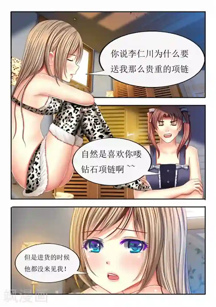 楚楚动仁第15话