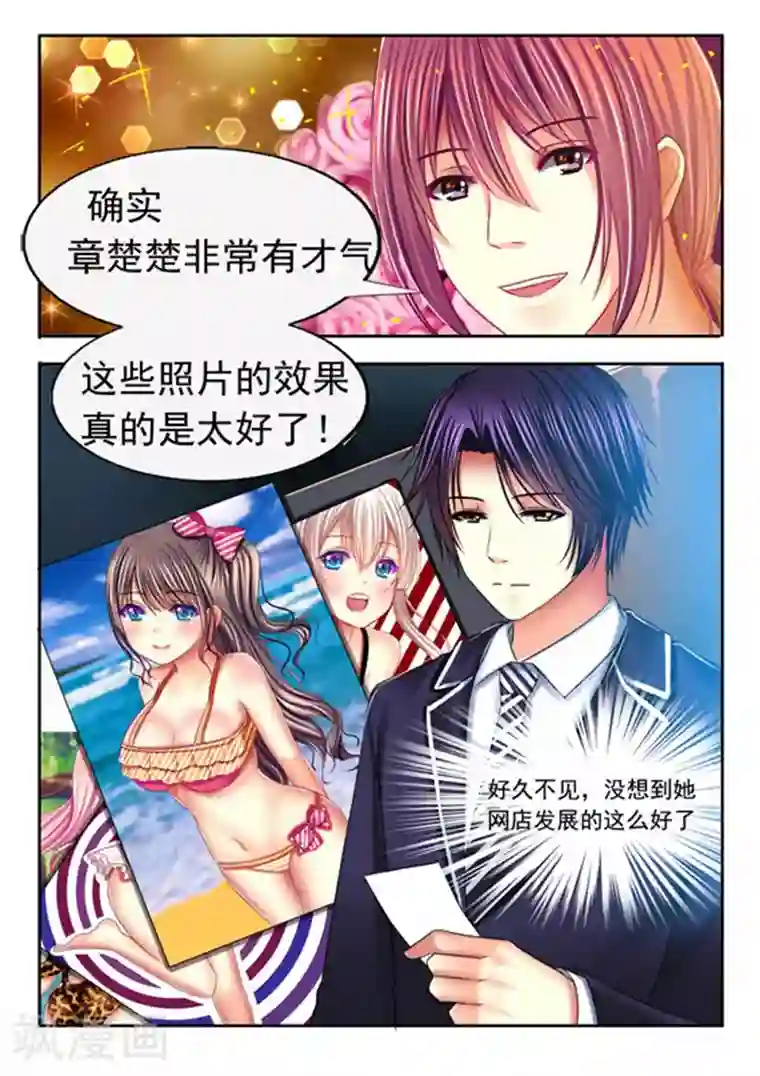 楚楚动仁第15话