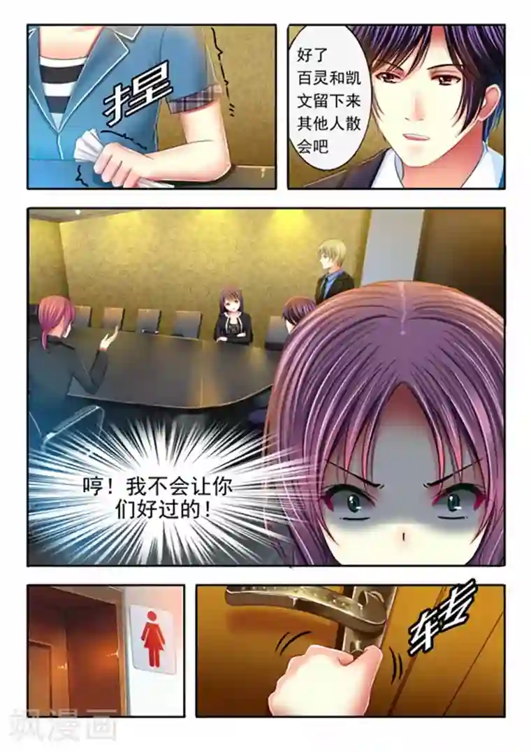 楚楚动仁第15话