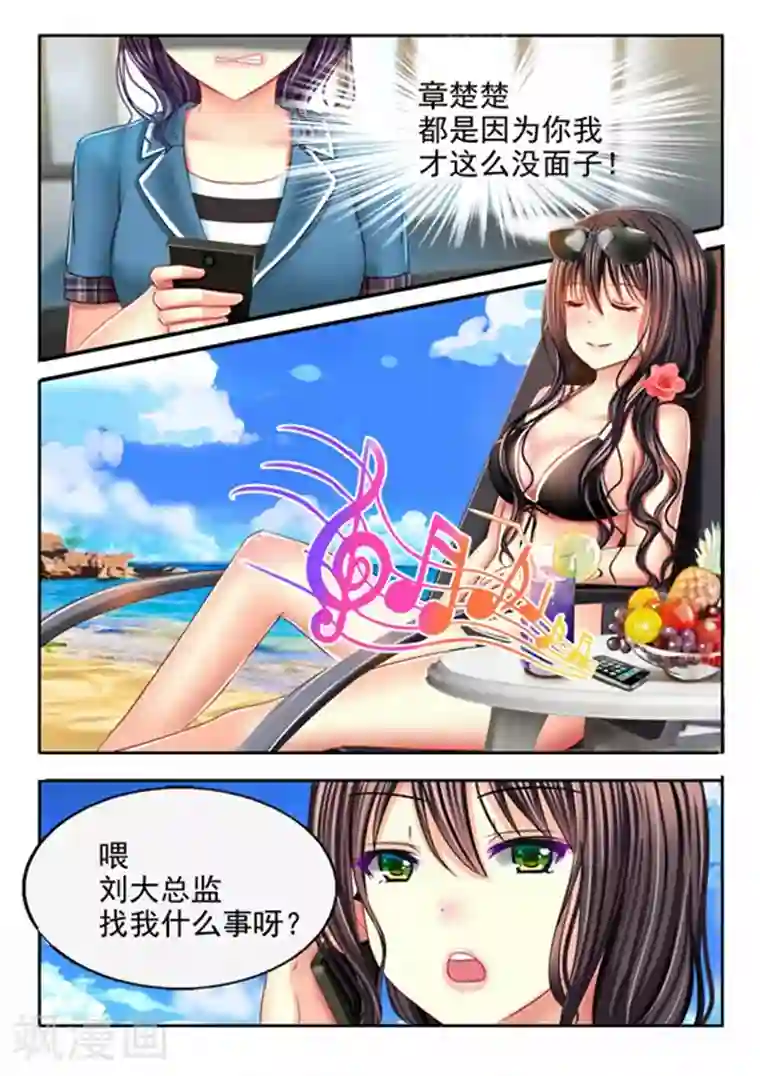 楚楚动仁第15话