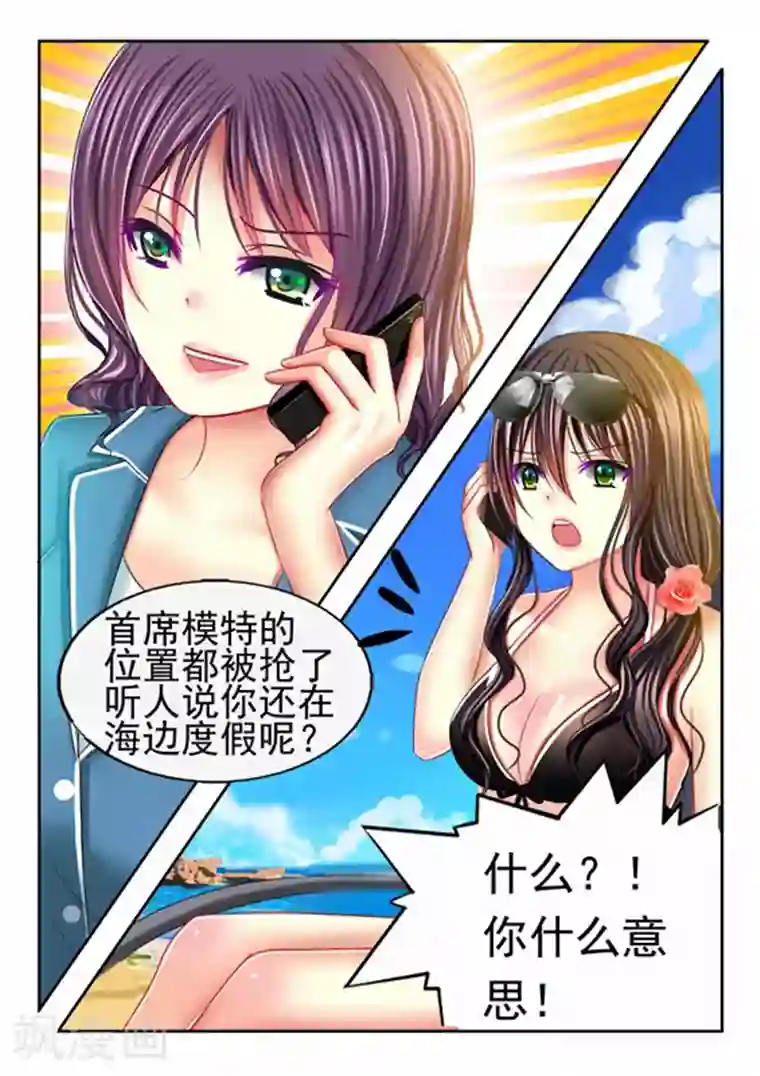 楚楚动仁第15话