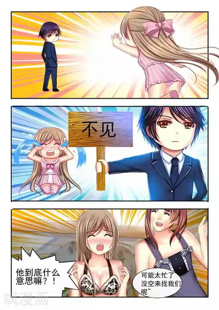 楚楚动仁第15话