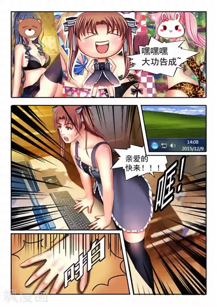 楚楚动仁第15话