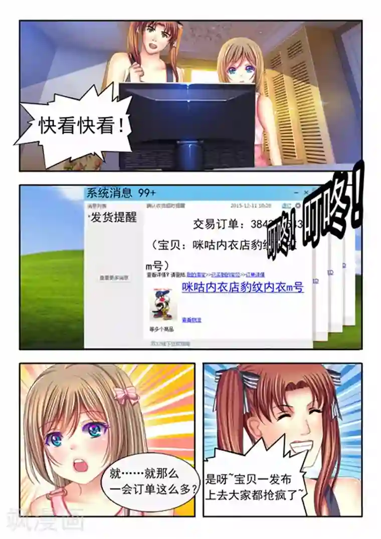 楚楚动仁第15话