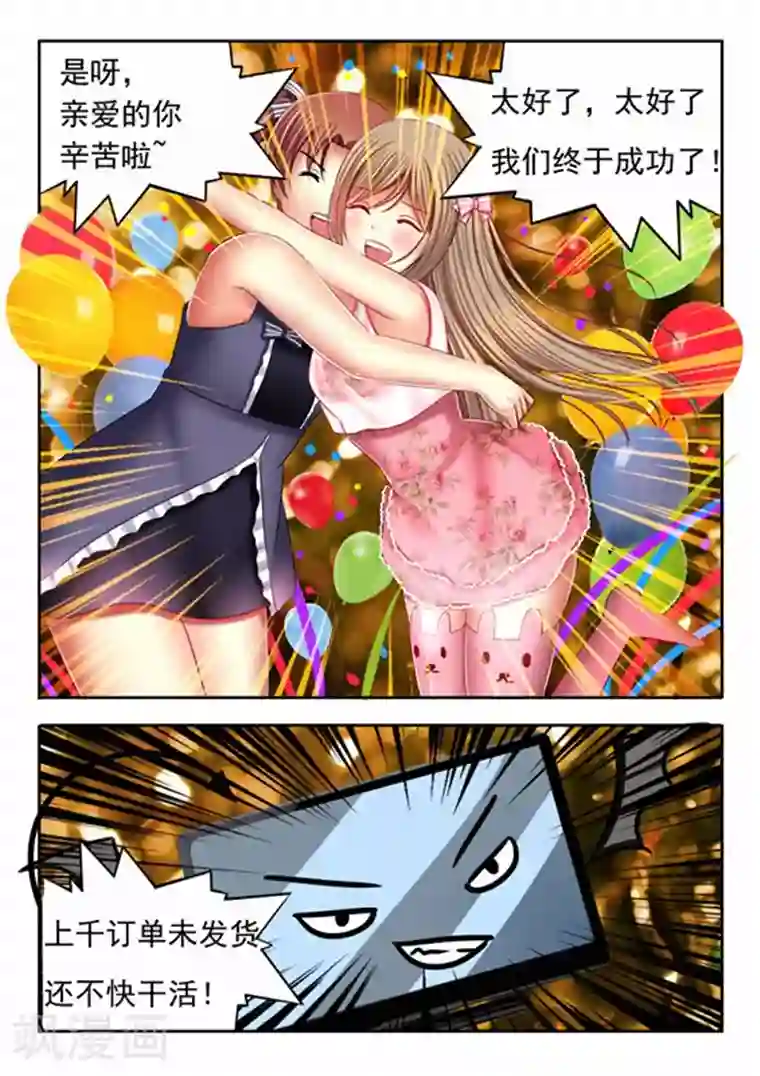 楚楚动仁第15话