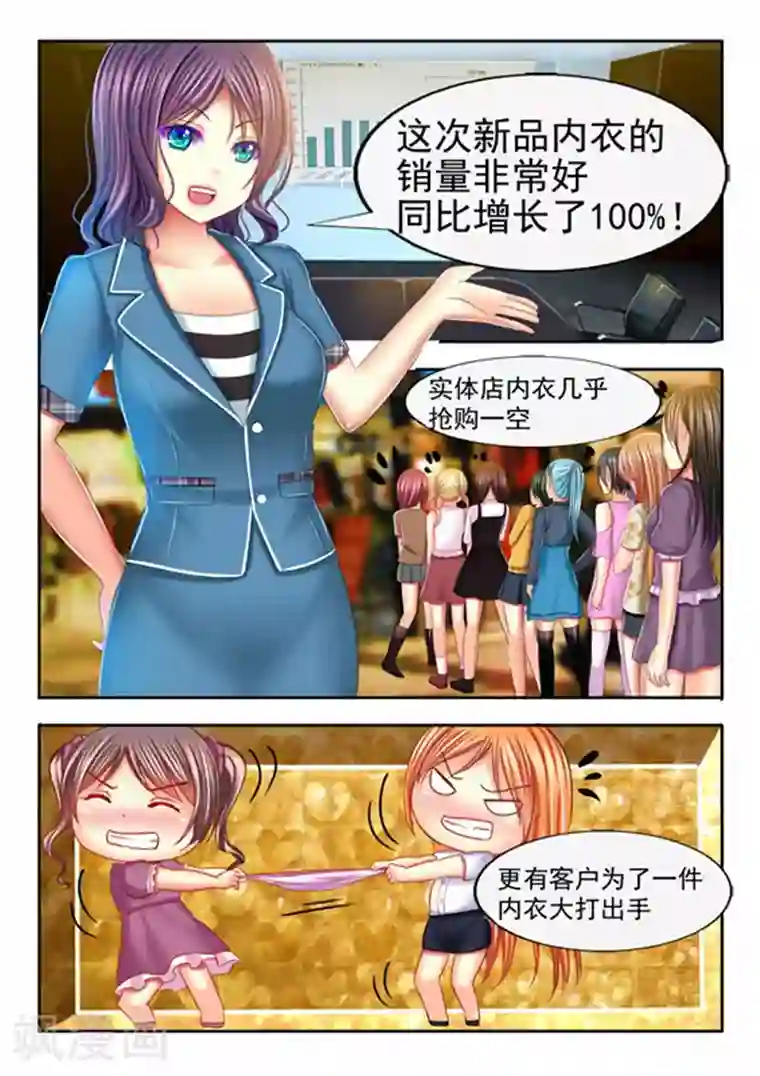 楚楚动仁第15话