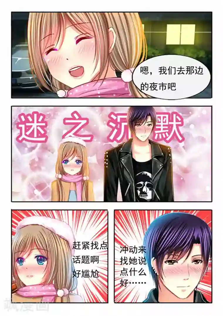 楚楚动仁第17话