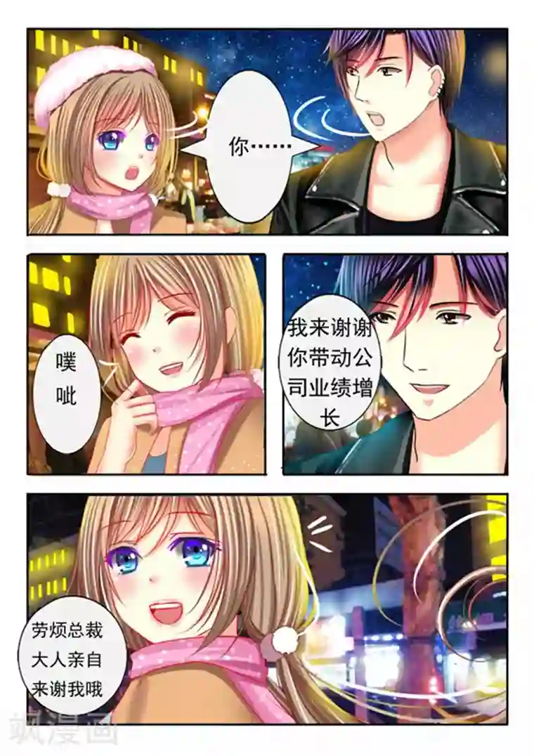 楚楚动仁第17话