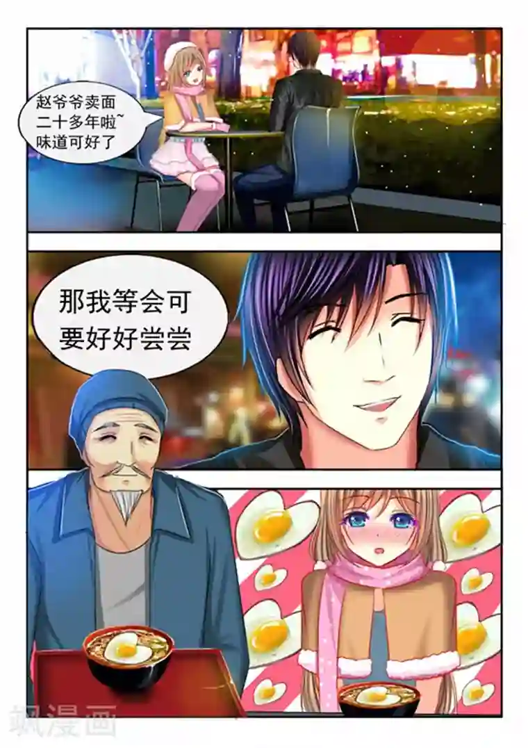 楚楚动仁第17话