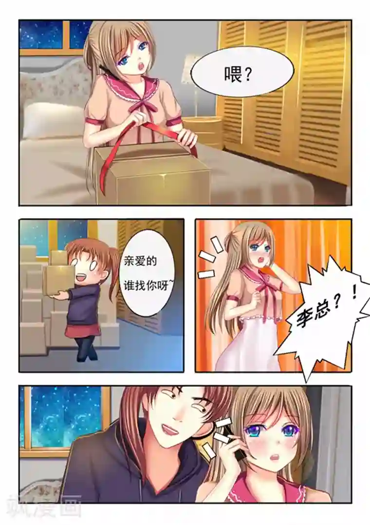 楚楚动仁第17话