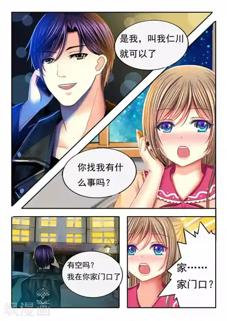 楚楚动仁第17话