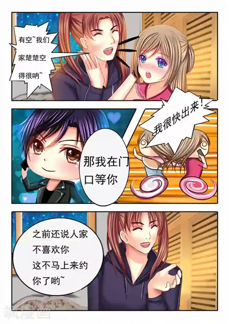 楚楚动仁第17话